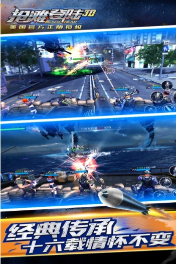 抢滩登陆3D果盘版
