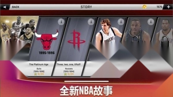 nba2k online 2中文版(4)