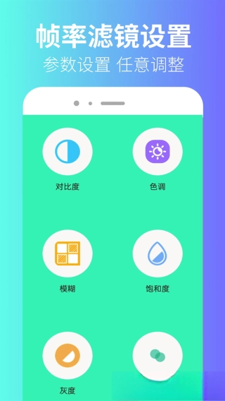 極瞳幀率助手安裝下載