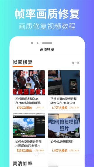 極瞳幀率助手安裝下載