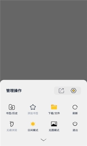 米加浏览器大字版图3