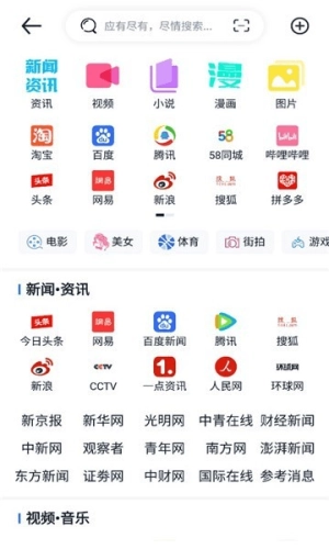 米加浏览器大字版图1