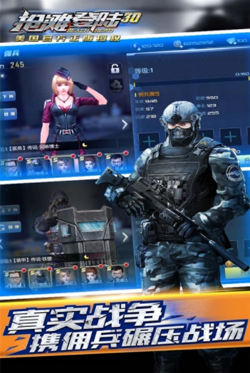 抢滩登陆3D果盘版