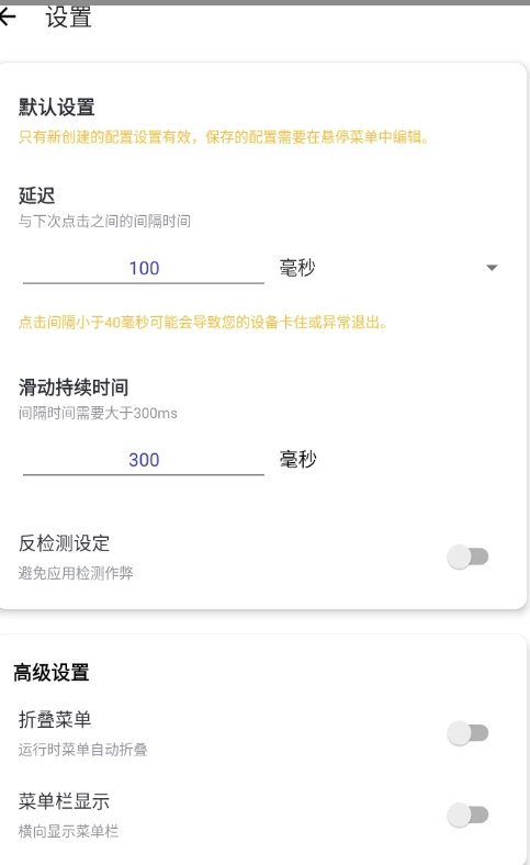 暴龙连点器免费版图1