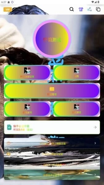 暴龙连点器免费版图4