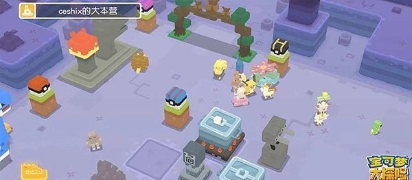 宝可梦大探险网易最新版3