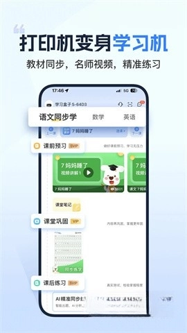 小白学习打印图4