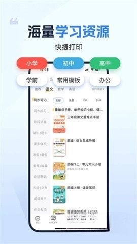 小白学习打印图2