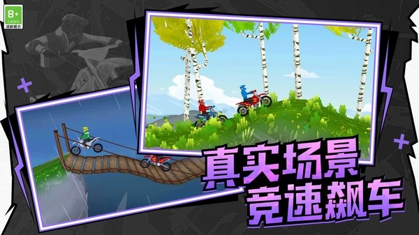 极速飞车联盟最新版截图0