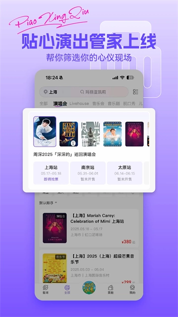 票星球(3)