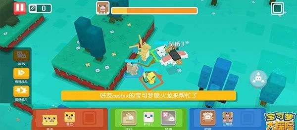 宝可梦大探险网易最新版4