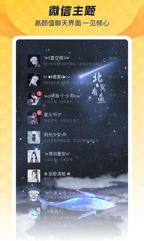 羞兔全局壁纸安卓版(3)
