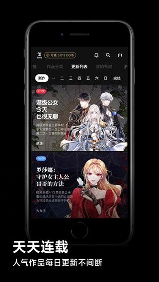 PODO漫画平台最新版(2)