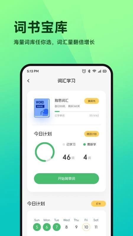 优教帮帮通客户端