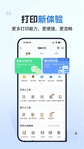 小白学习打印图1