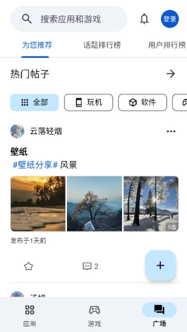 应用乐园手机版最新下载