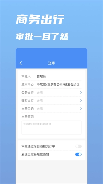 行啊App图4