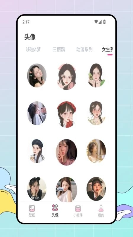 百变美化主题 (1)
