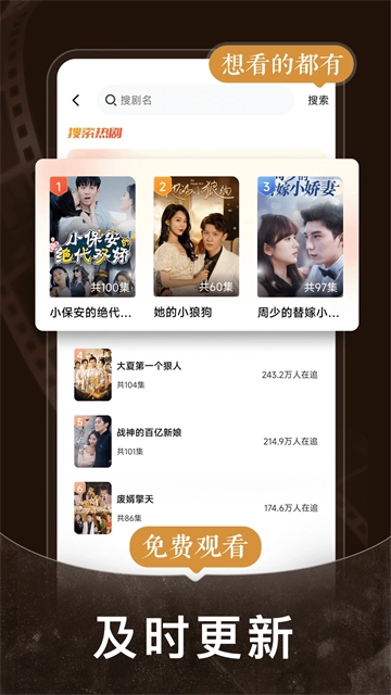 免费短剧之家图2
