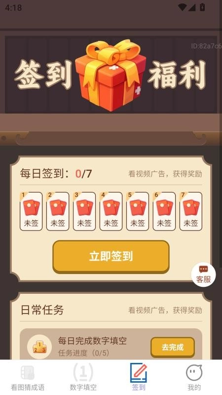 祥运赚钱宝手机版