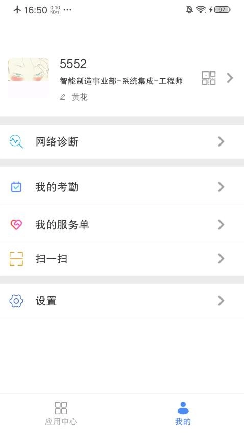 飛鴿互聯(lián)安裝截圖0