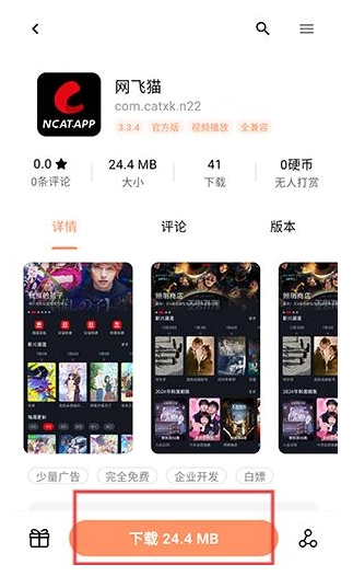 应用乐园手机版4