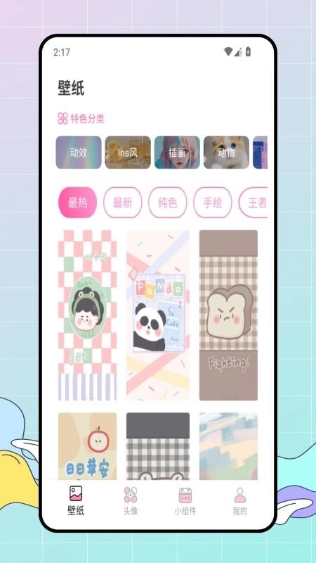 百变美化主题 (4)