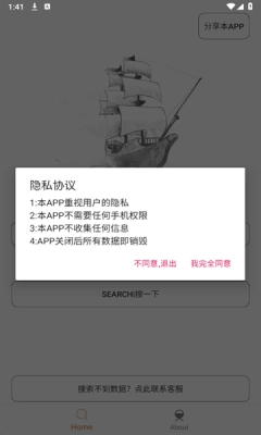 木风搜免费版(4)