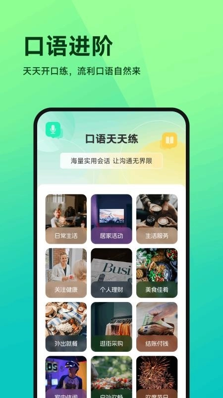 优教帮帮通客户端