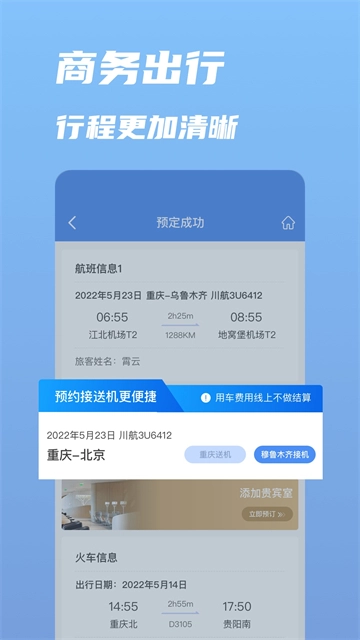 行啊App图2