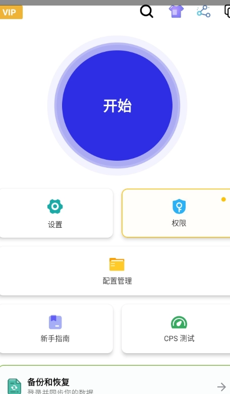 暴龙连点器免费版图2