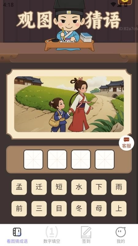 祥运赚钱宝手机版