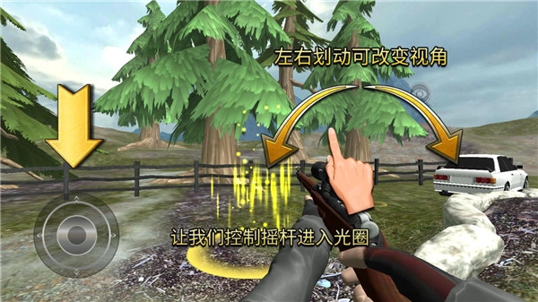 狩猎模拟器版