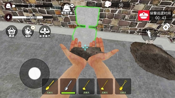 挖穿监狱3D截图3