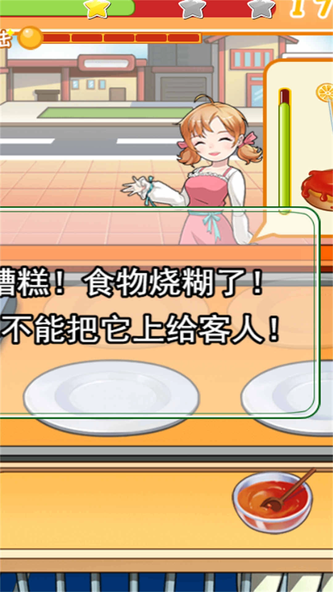 摆摊小能手