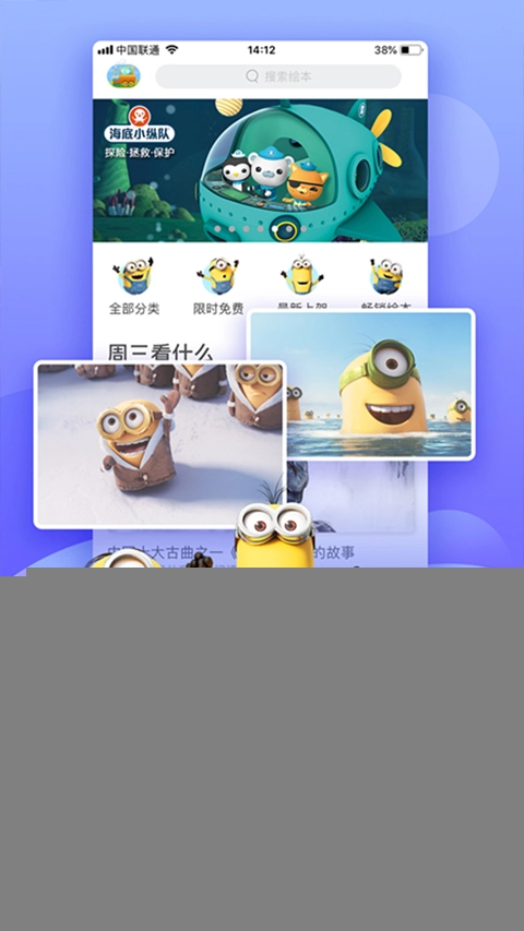 咿啦看书绘本免费版