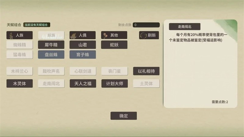 伏魔人偶万象内购版图4