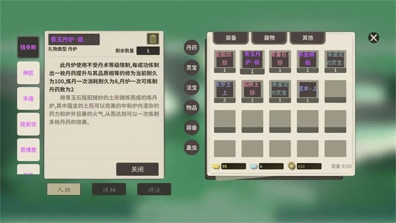 伏魔人偶万象内购版图2