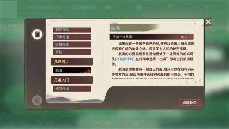 伏魔人偶万象内购版图3