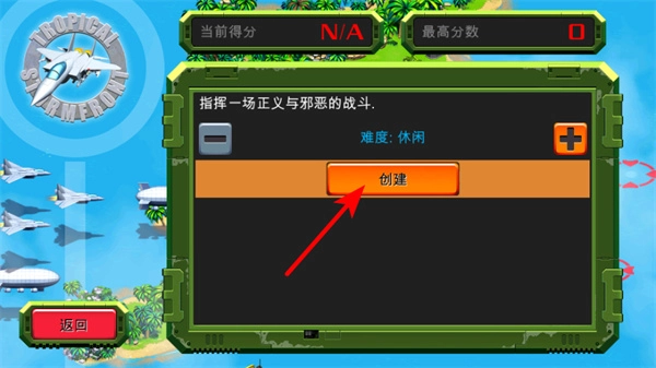 前线风暴最新手游下载