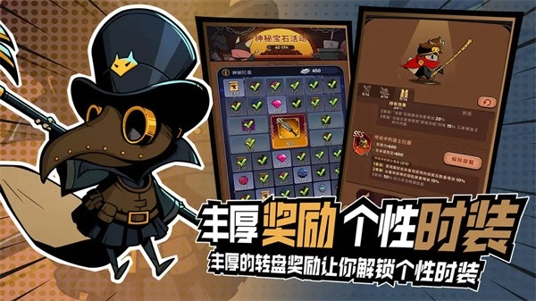 飞跃的旅行者安卓版