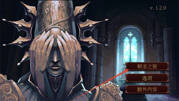 Blasphemous手机版安装下载