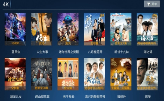 爱果TV免费版图2