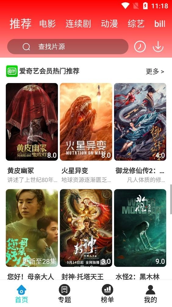广清影院-图1