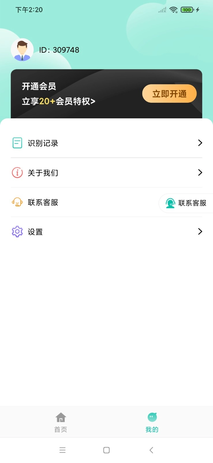 先飞扫描-图2