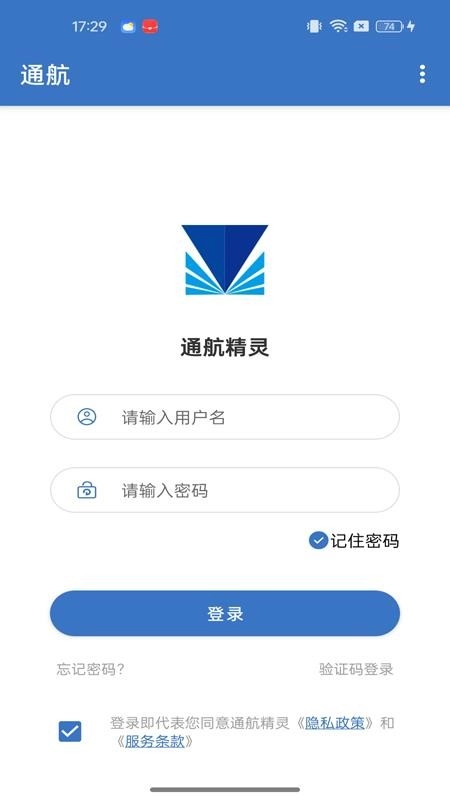 通航精灵手机版图1