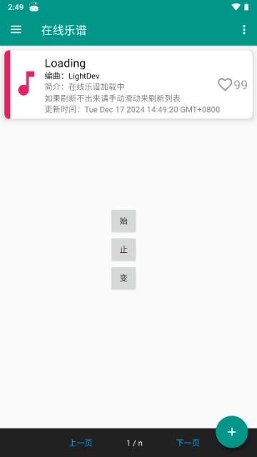 光遇自动弹琴(3)