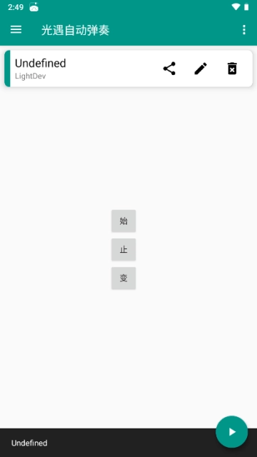 光遇自动弹琴(1)