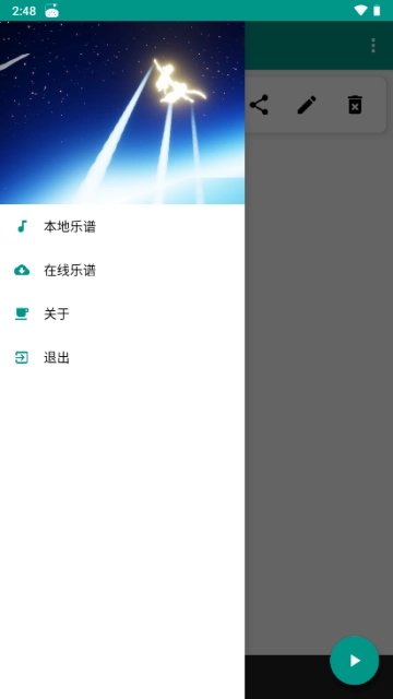 光遇自动弹琴(4)