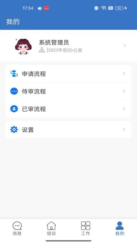 通航精灵手机版图4